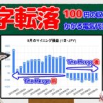 【ゆっくり解説】マイニングが完全にオワコンになりました【グラボ価格暴落】