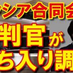 【エクシア合同会社】500億円超の巨額FX投資詐欺か？