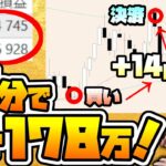 【高速7桁利確】今スキャルピングでこんな簡単に抜けるのってゴールドだけじゃね？【FX】