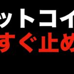 【仮想通貨 ビットコイン】申し訳ありません！ 今の金融市場で一番重要な考え方を暴露します（朝活配信895日目 毎日相場をチェックするだけで勝率アップ）【暗号資産 Crypto】