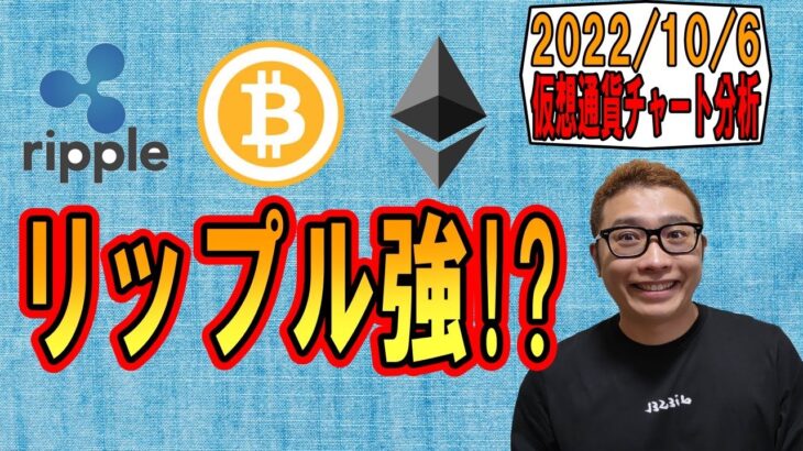 【仮想通貨 ﾋﾞｯﾄｺｲﾝBTC ＆ ｱﾙﾄｺｲﾝ 分析】Re:リップルが強い？おまけつき✨