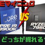 【対決！】コアマイニング最強CPUはどっちだ！！