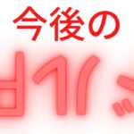 FX 相場とは意地悪！そんな理由がチャートから良く分かる動画！