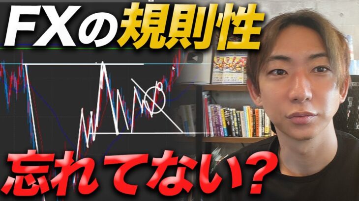 最適なトレード戦略作れてる？利益を上げるための基本内容を具体的に解説【FX 初心者必見 円安】
