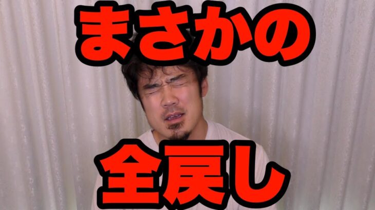 FXまさかの全戻し！ユーロドルの利益が吹っ飛んだ！