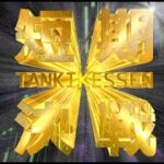 【ライブ】FX『デモ：エブリデイ』