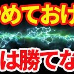 FXで勝つために一番重要なこと。これが出来ないと勝てません【プロスペクト理論】