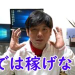 【FXの盲点】海外口座では稼げない根本的な理由をお話します
