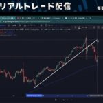 【FX ライブ 配信】ドル円・ポンド円を分析するよ〜 #53