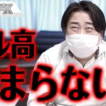 FXヤバイ！ドル高が止まらない！！