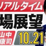 【FXライブ】ドル円がついに150円に到達！FX相場予想や日銀の為替介入の可能性など リアルタイムで配信
