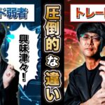 ［FX］トレード強者と弱者の圧倒的違いとは？→「勝てない」を経て『勝てるようになった人』の分析に要注目！　2022年10月17日※欧州時間トレード