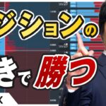 【FX】利益を大きく伸ばし適切な損切りを知る方法｜ポジションの傾きで勝つみんなのFXポジションブック活用法【後半】ドル円トレード手法