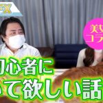 【FX初心者へ】これからFXをやる人に聞いて欲しい話