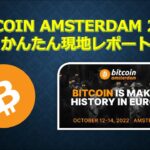 NICEHASHインタビュー付き イベントレポート