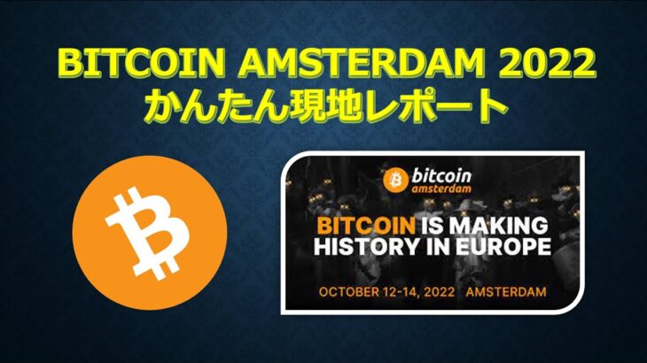 NICEHASHインタビュー付き イベントレポート