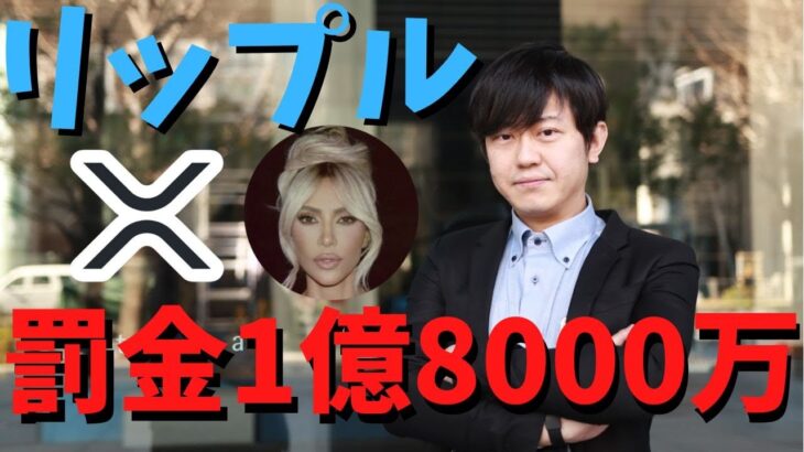 SECがイーサリアムマックスが提供している暗号資産EMAXを自身のインスタグラムアカウントで公開して25万ドルの報酬を得ていたことを開示していないとし、個人の有名インフルエンサーに対して告発しました。