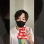 衝撃！暗号資産つみたての落とし穴【仮想通貨】 #Shorts