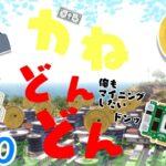 【Tropico6】＃30 マイニングでかねどんどんしたい！【ゆっくり実況】【ゆっくり実況】