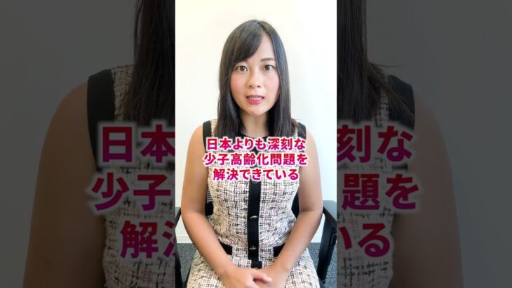 【税金】シンガポールとの税金比較 #shorts