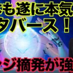 日本・岸田政権がメタバースに本気⁉️世界のポンジスキーム摘発が続く！