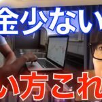 【株式投資】資産が少ない頃の手法はこれ！この戦略で〇億まで増やせます…【テスタ/株デイトレ/初心者/大損/投資/塩漬け/損切り/ナンピン/切り抜き】