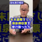 住民税と所得税の確定申告は両方ともしないといけないのですか？