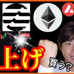 🚀イーサリアムを超える仮想通貨、爆上げ‼️ソラナの再来？