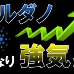 カルダノが世界最高の仮想通貨である理由