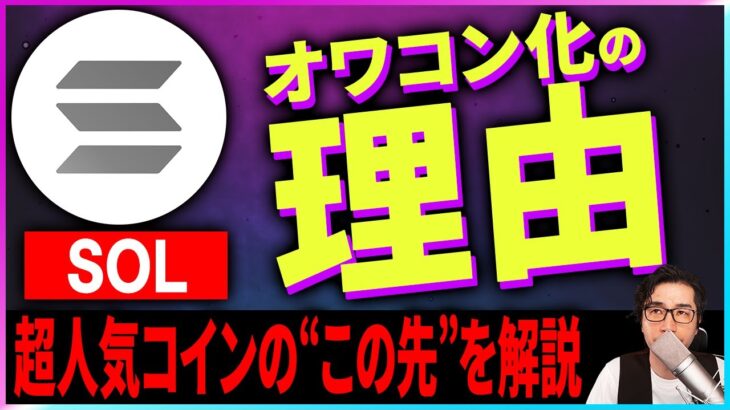 【暗号資産】超人気アルトコインのオワコン化が止まらない理由を解説