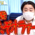 日経平均、急反発来たぞオラァー！