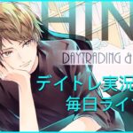 【11/11後場】FTX問題でSOL、ビットコイン暴落 持続化給付金について 2022年189勝20敗【39ヶ月連続勝ち越し中】株実況生配信2022/11/11後場デイトレード (日本株・FX)