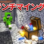 【13】幸運3でy=○をブランチマイニングした結果？詳しいやり方解説！【初心者向けのマインクラフト】