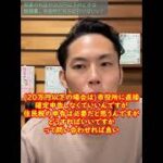 副業の利益が20万円以下のときの住民税の申告は税務署、市役所どちらにいけば良いか【大河内薫先生】【切り抜き】【お金の話】#Shorts