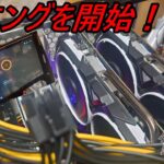 5万円マイニングマシンを稼働させます！