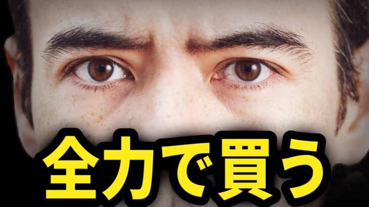 全力で買う…. 7つの理由❓