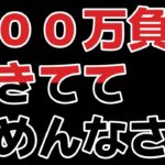 【ー900万円】楽に〇ねる方法教えてください…もう生きてても仕方ないです…