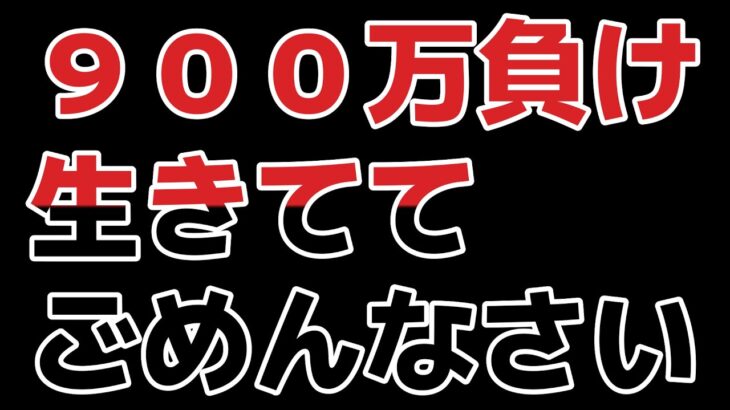 【ー900万円】楽に〇ねる方法教えてください…もう生きてても仕方ないです…