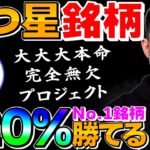 【勝率99.9%】この動画に辿り着いた皆さんおめでとうございます。悲観相場なんて関係なし！爆益間違いなしの大本命プロジェクト…【ZkSync】【仮想通貨】【ETH】