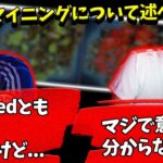 現在話題になっている『データマイニング』について語るハル【Apex】【日本語字幕】