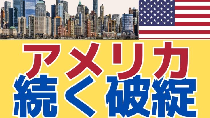【負の連鎖】暗号資産だけじゃない　FTX破綻と市場への影響