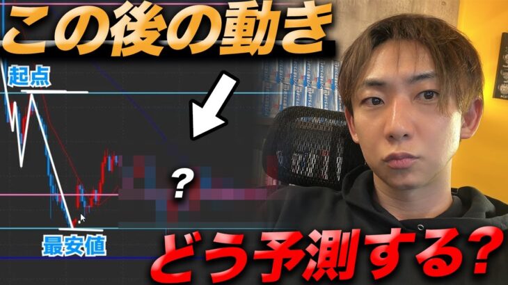 勝負しないほうがいい相場とは？専業トレーダーが実践する手法公開！【FX 上昇トレンド 円安】