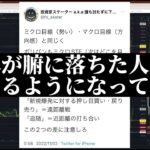 【FX魂切り抜き】むずない戦法、遠距離戦と近距離戦の話