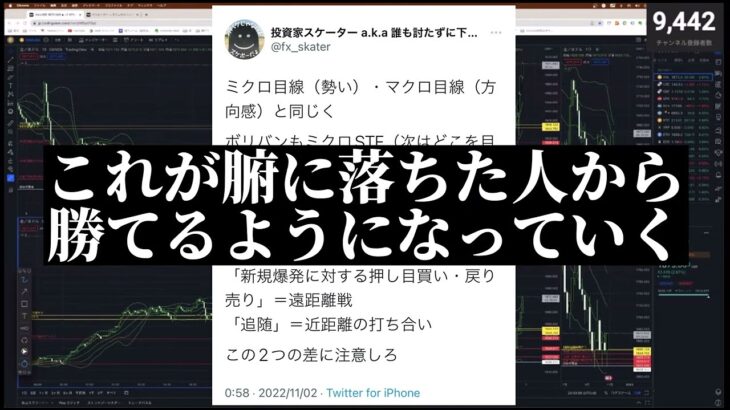 【FX魂切り抜き】むずない戦法、遠距離戦と近距離戦の話