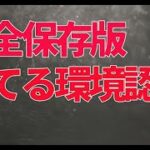 【FX】神回！！環境認識完全保存版！！勝てるエントリーポイントがこの分析で丸わかり！！