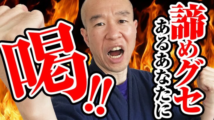 【FX】そんな簡単に諦める？成功してる人ほど失敗の数は多いもの。