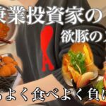 【ルーティン】FXで爆損・株で爆益？！！兼業投資家女子部の日常ってこんな感じ(多分) #fx初心者 #兼業トレーダー #投資女子 #ルーティン #収支報告