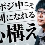 ［FX］実演→利食い後「2度目のトレード」は慌てずガッツかなければ余裕を持って勝てる！というハナシ　2022年11月7日※欧州時間トレード