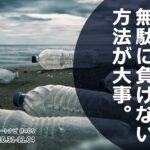 FXは「勝つ方法」よりも「無駄に負けない方法」が大事。/週ナビ409