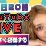 フィアナのFXライブ配信！【ドル円500pip下落が丸ごと的中しました♥】